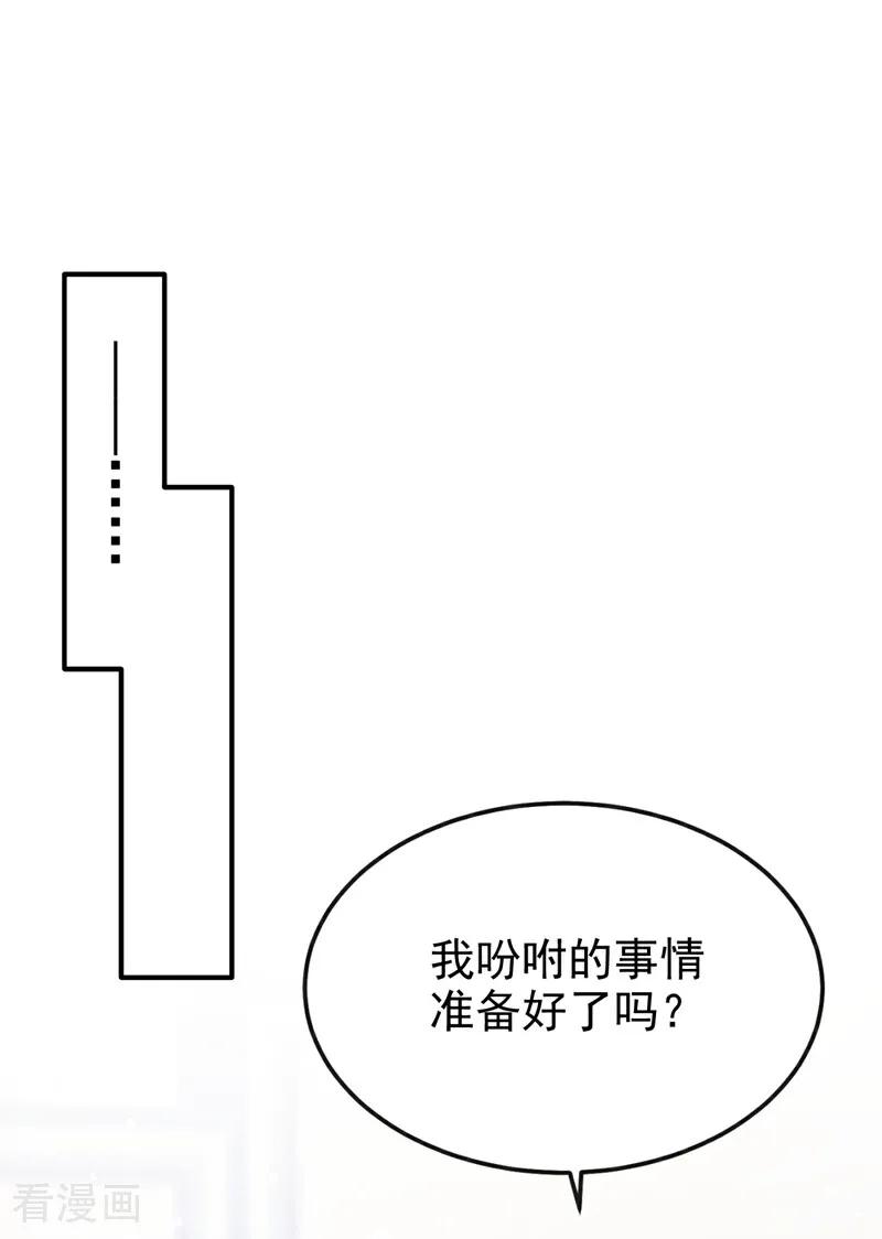 第47话丞相府怕是不太平-快穿：宿主她一心求死-iCiyuan动漫（第15张）