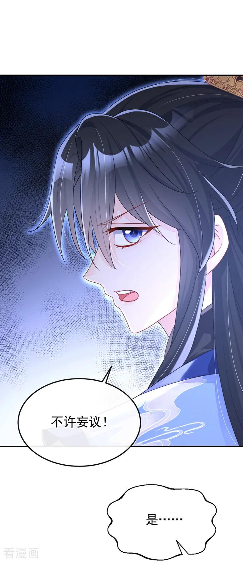 第47话丞相府怕是不太平-快穿：宿主她一心求死-iCiyuan动漫（第5张）