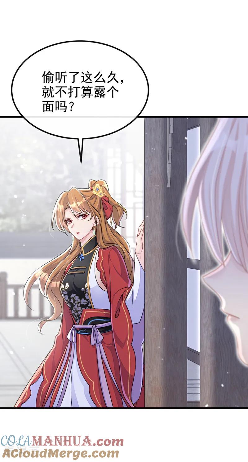 第48话瞧上了四弟？-快穿：宿主她一心求死-iCiyuan动漫（第5张）