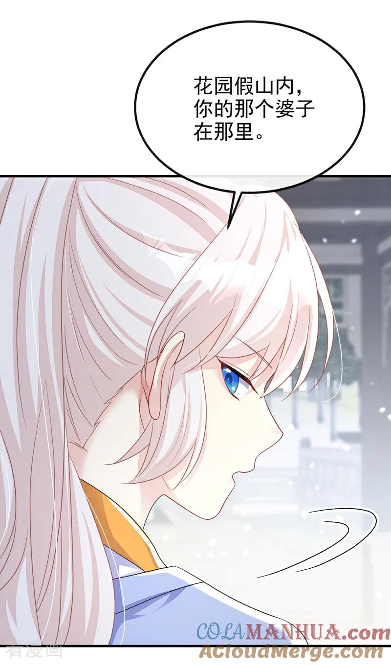 第48话瞧上了四弟？-快穿：宿主她一心求死-iCiyuan动漫（第13张）