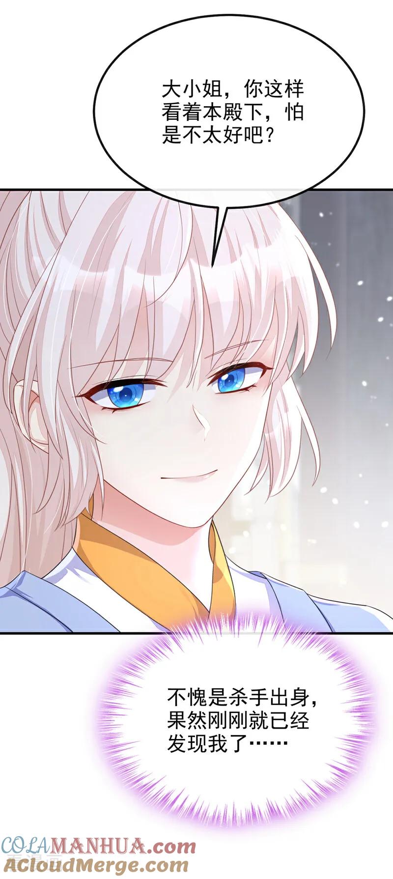 第48话瞧上了四弟？-快穿：宿主她一心求死-iCiyuan动漫（第9张）