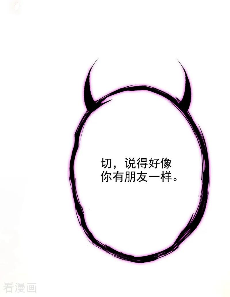 第4话她又帮了我一次…-快穿：宿主她一心求死-iCiyuan动漫（第18张）