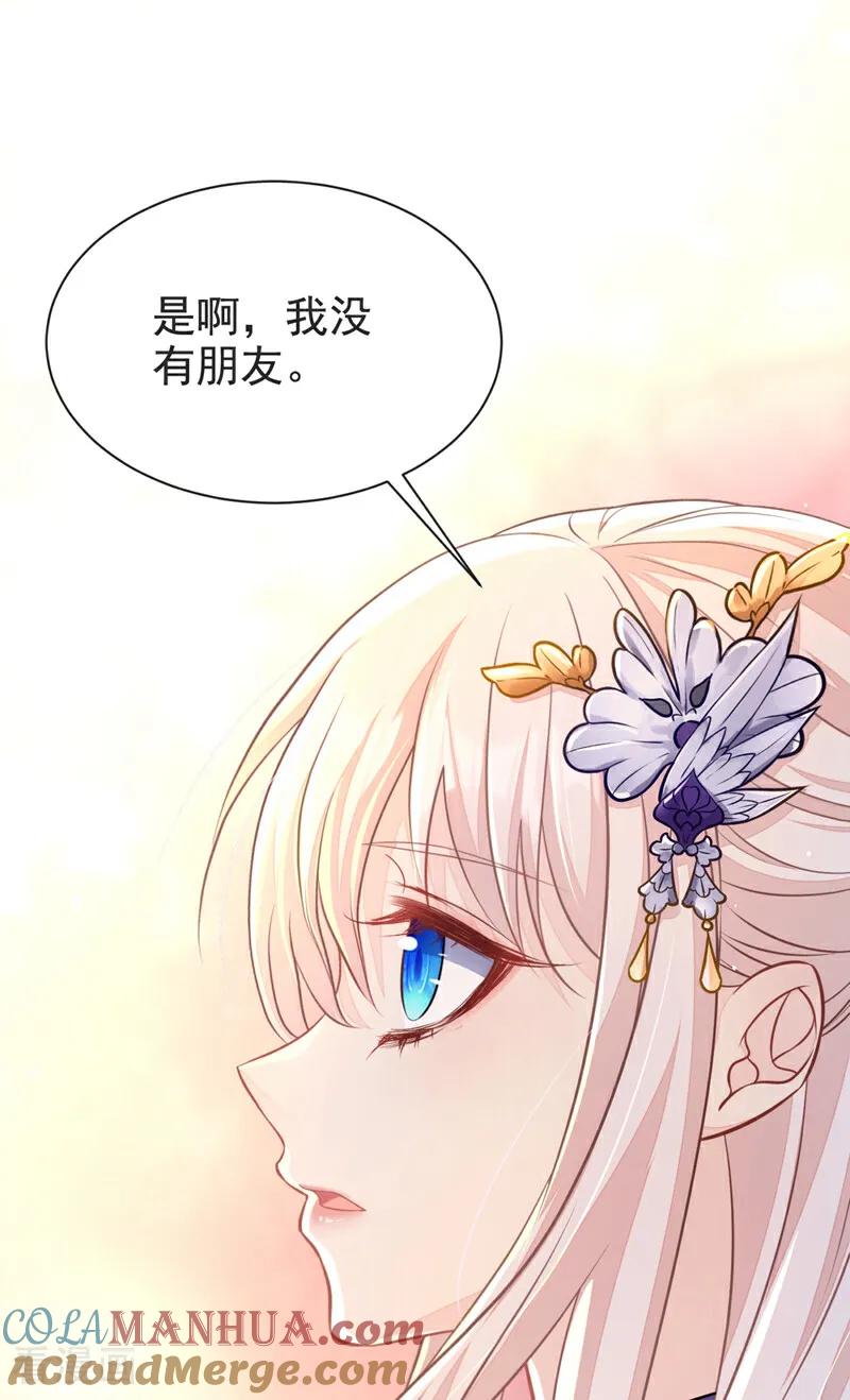 第4话她又帮了我一次…-快穿：宿主她一心求死-iCiyuan动漫（第19张）
