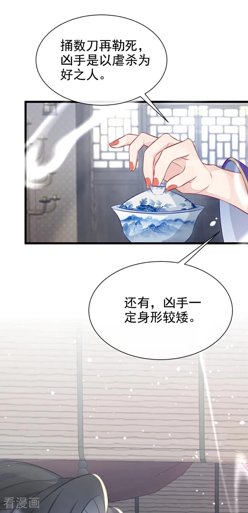 第4话她又帮了我一次…-快穿：宿主她一心求死-iCiyuan动漫（第4张）