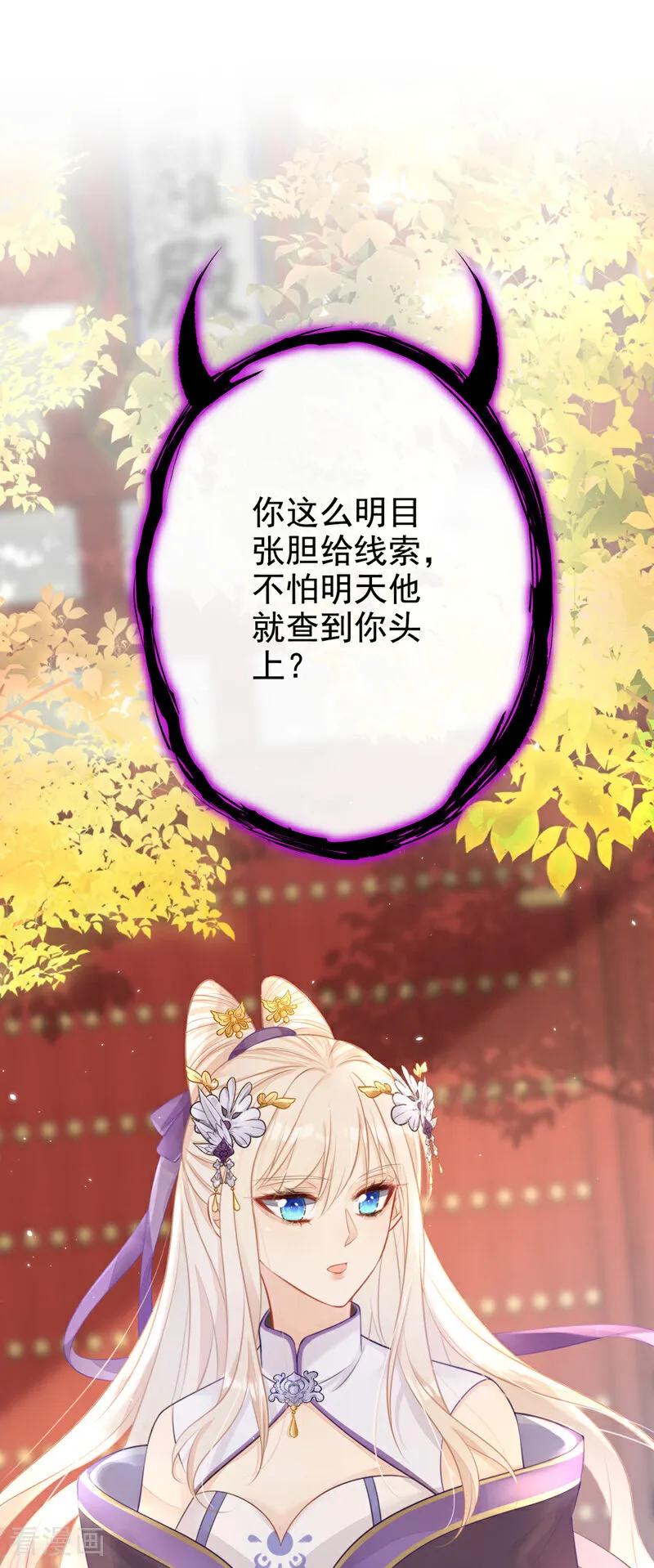 第4话她又帮了我一次…-快穿：宿主她一心求死-iCiyuan动漫（第12张）
