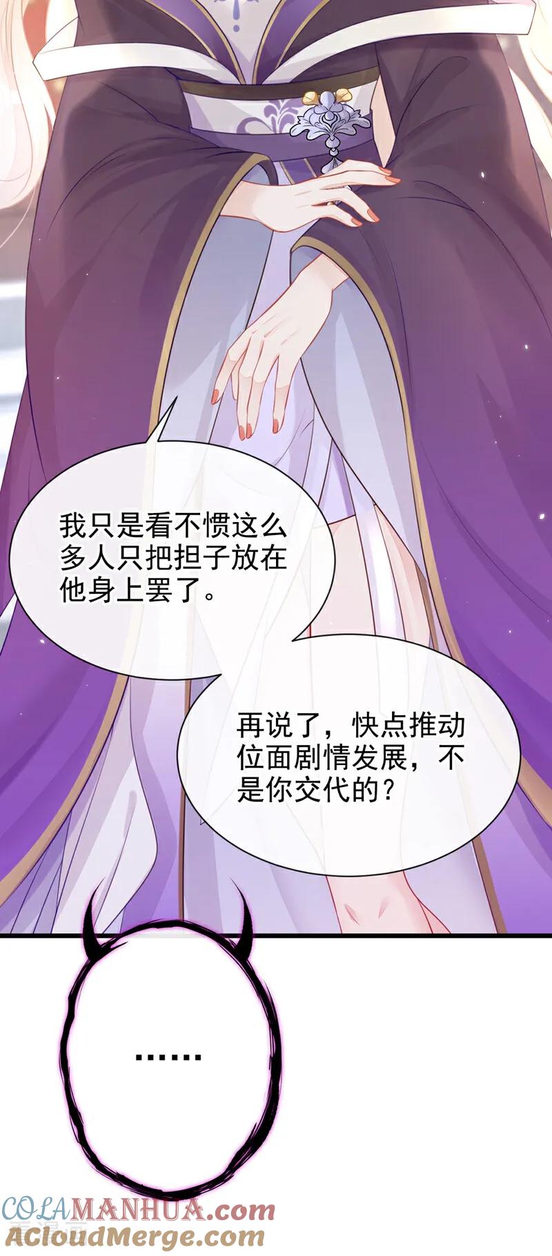 第4话她又帮了我一次…-快穿：宿主她一心求死-iCiyuan动漫（第13张）