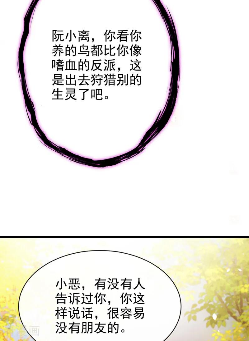 第4话她又帮了我一次…-快穿：宿主她一心求死-iCiyuan动漫（第16张）