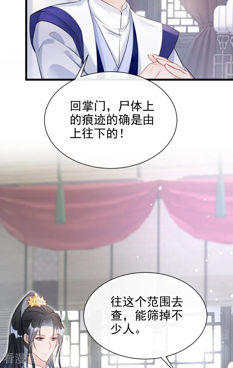 第4话她又帮了我一次…-快穿：宿主她一心求死-iCiyuan动漫（第8张）