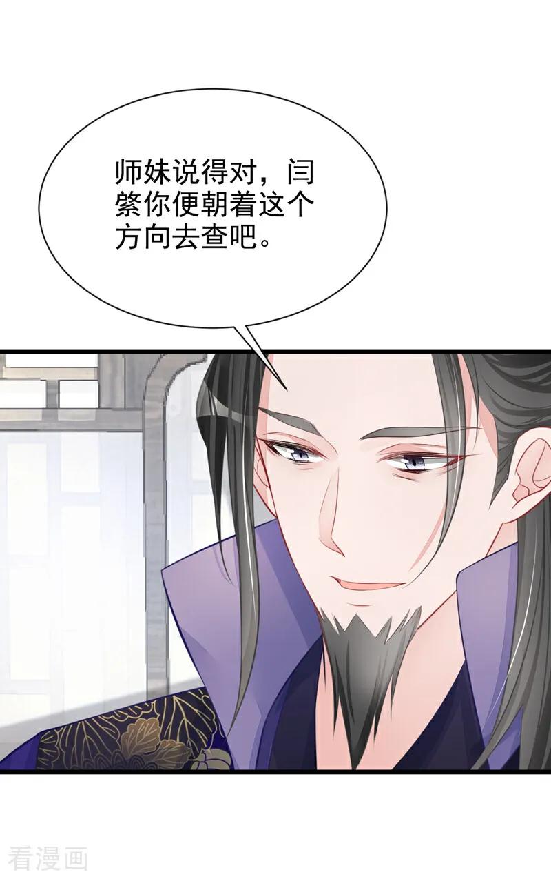 第4话她又帮了我一次…-快穿：宿主她一心求死-iCiyuan动漫（第10张）