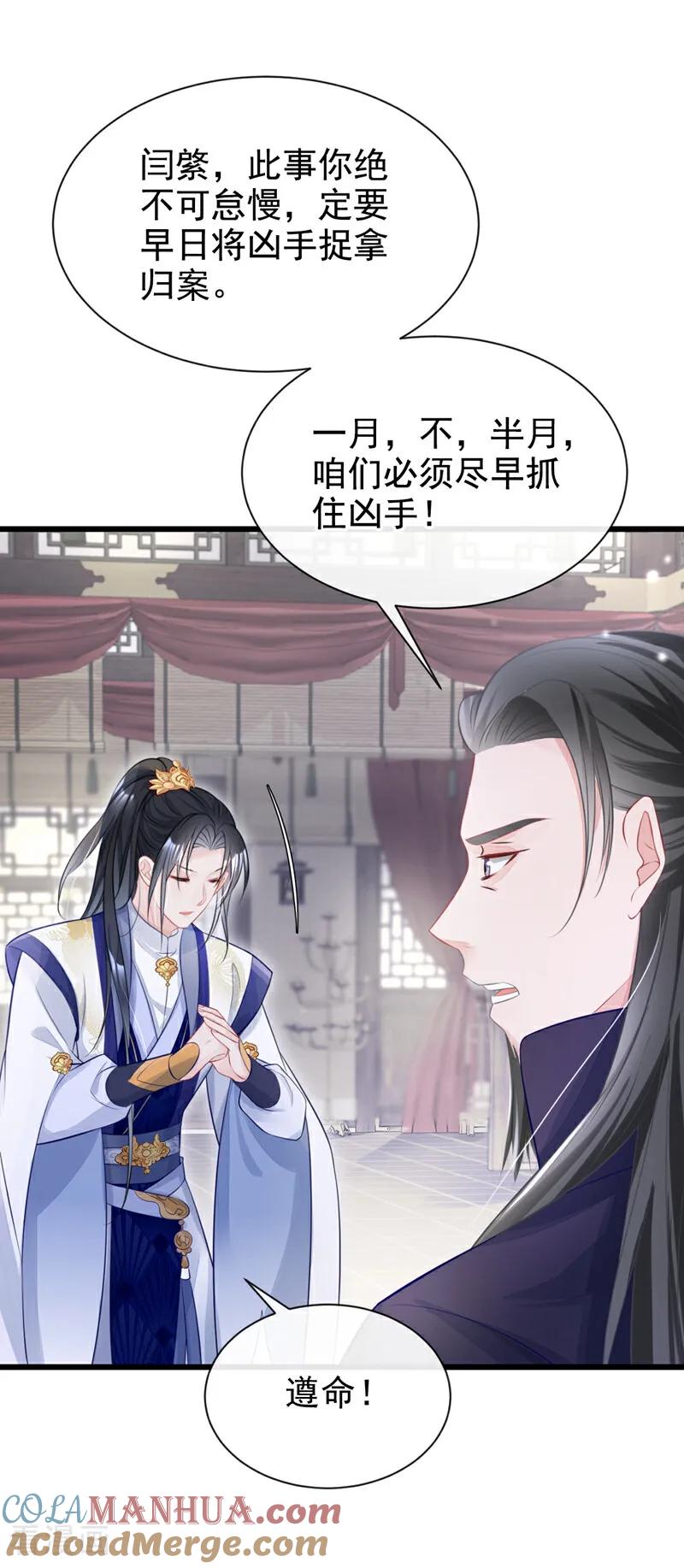 第4话她又帮了我一次…-快穿：宿主她一心求死-iCiyuan动漫（第3张）