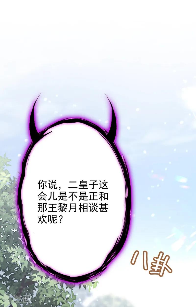 第49话四殿下，您醉了-快穿：宿主她一心求死-iCiyuan动漫（第14张）