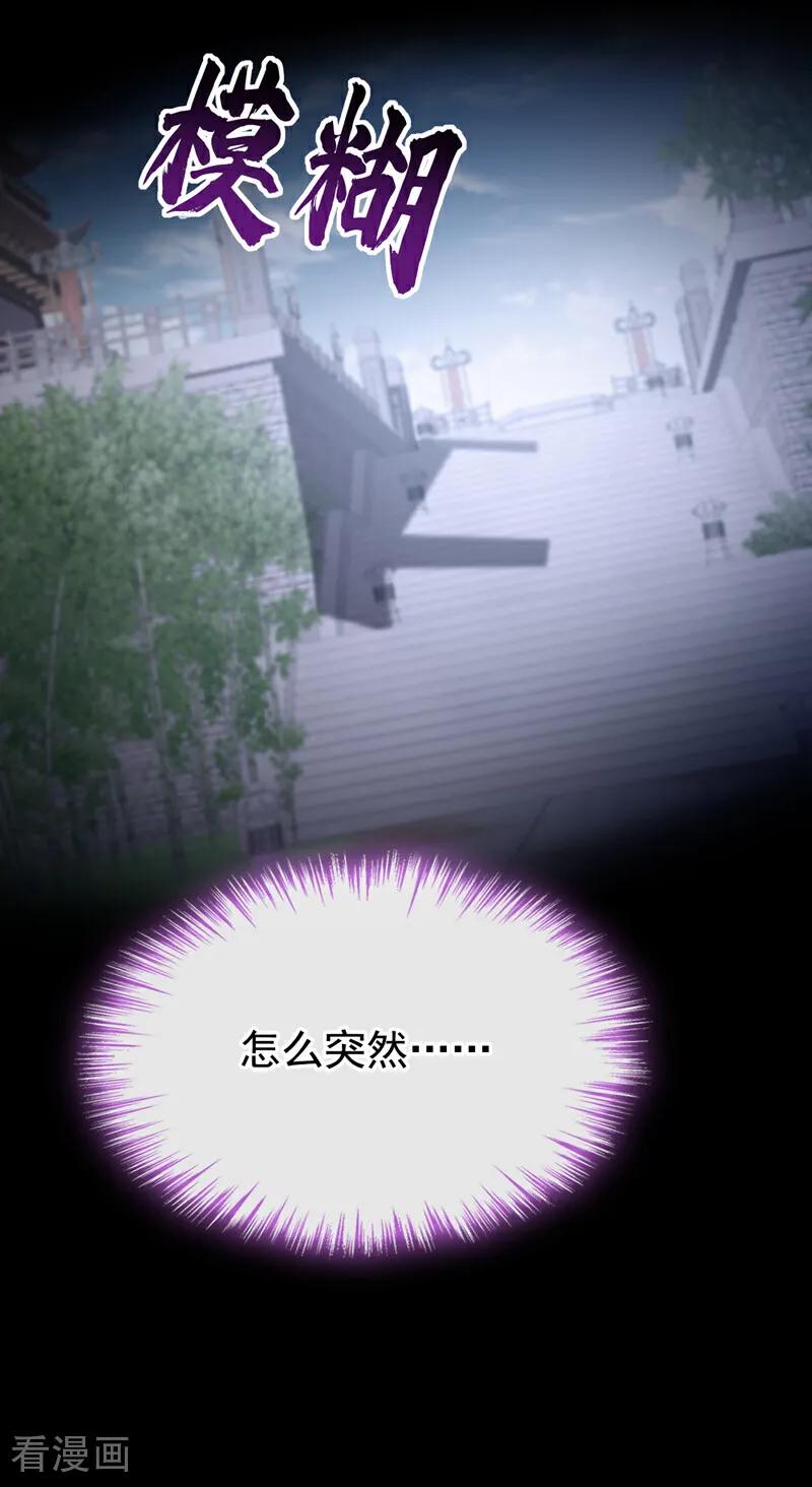 第49话四殿下，您醉了-快穿：宿主她一心求死-iCiyuan动漫（第18张）