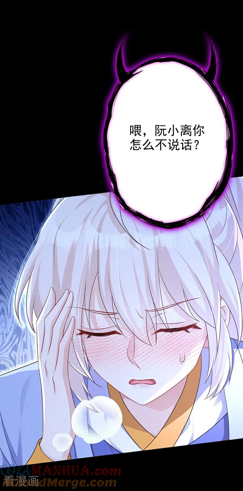 第49话四殿下，您醉了-快穿：宿主她一心求死-iCiyuan动漫（第19张）