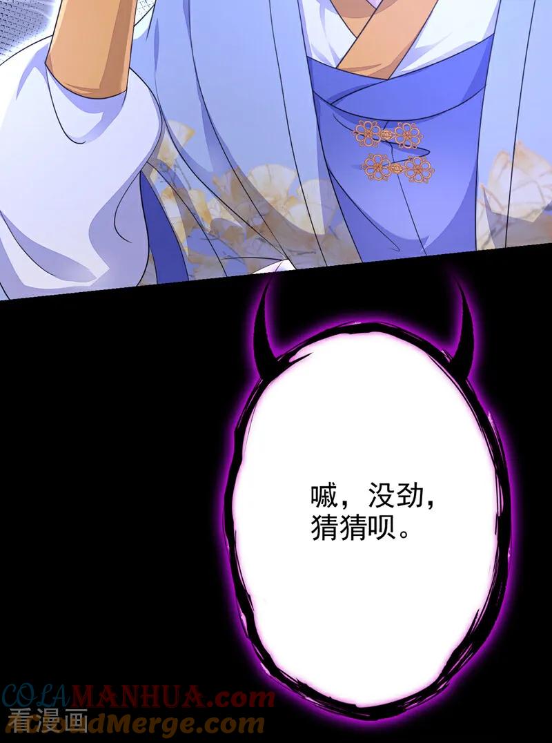 第49话四殿下，您醉了-快穿：宿主她一心求死-iCiyuan动漫（第17张）