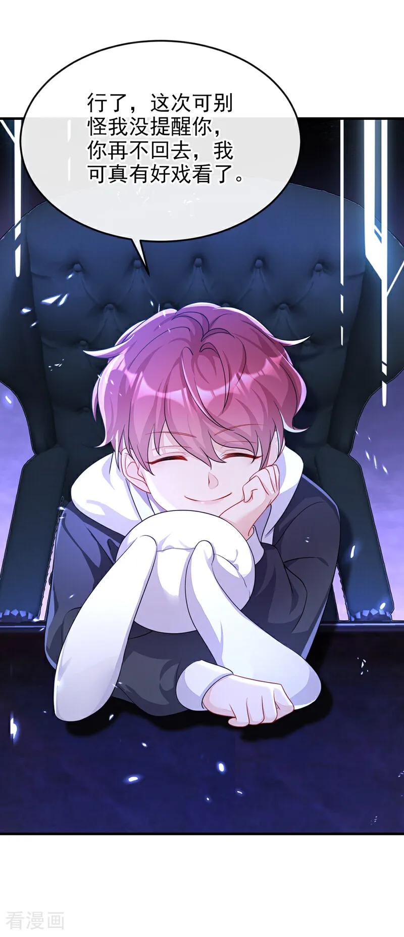 第50话四弟，冒犯了-快穿：宿主她一心求死-iCiyuan动漫（第18张）