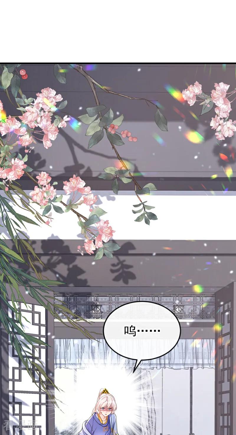 第50话四弟，冒犯了-快穿：宿主她一心求死-iCiyuan动漫（第12张）