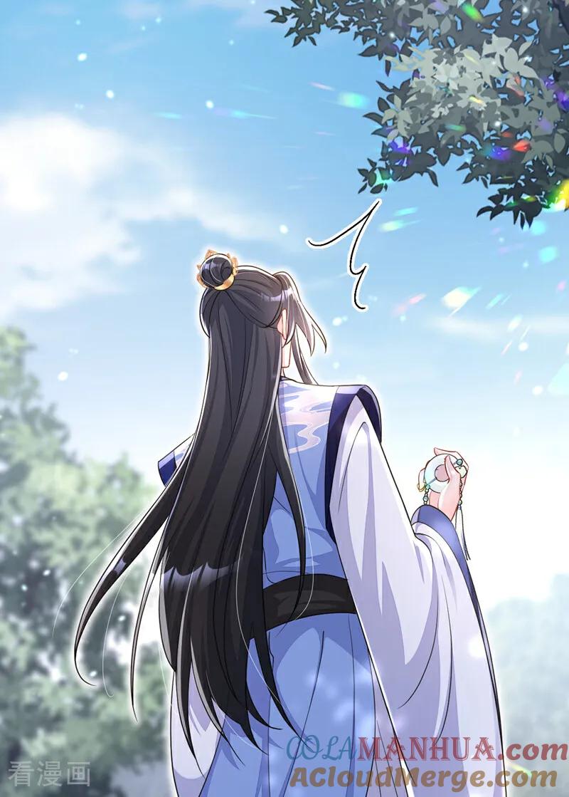 第50话四弟，冒犯了-快穿：宿主她一心求死-iCiyuan动漫（第7张）