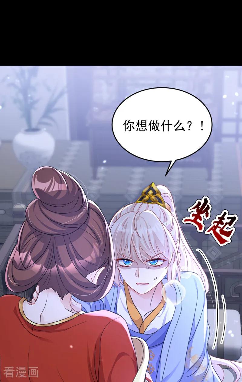 第50话四弟，冒犯了-快穿：宿主她一心求死-iCiyuan动漫（第2张）