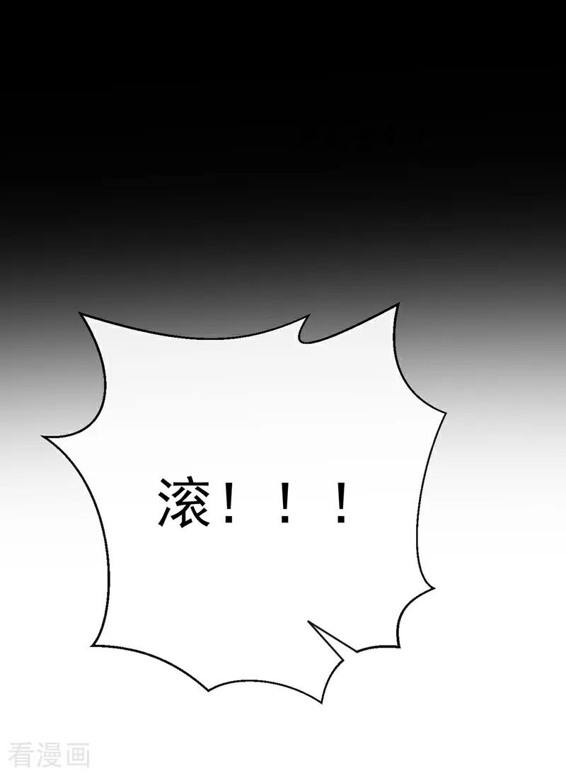 第50话四弟，冒犯了-快穿：宿主她一心求死-iCiyuan动漫（第5张）