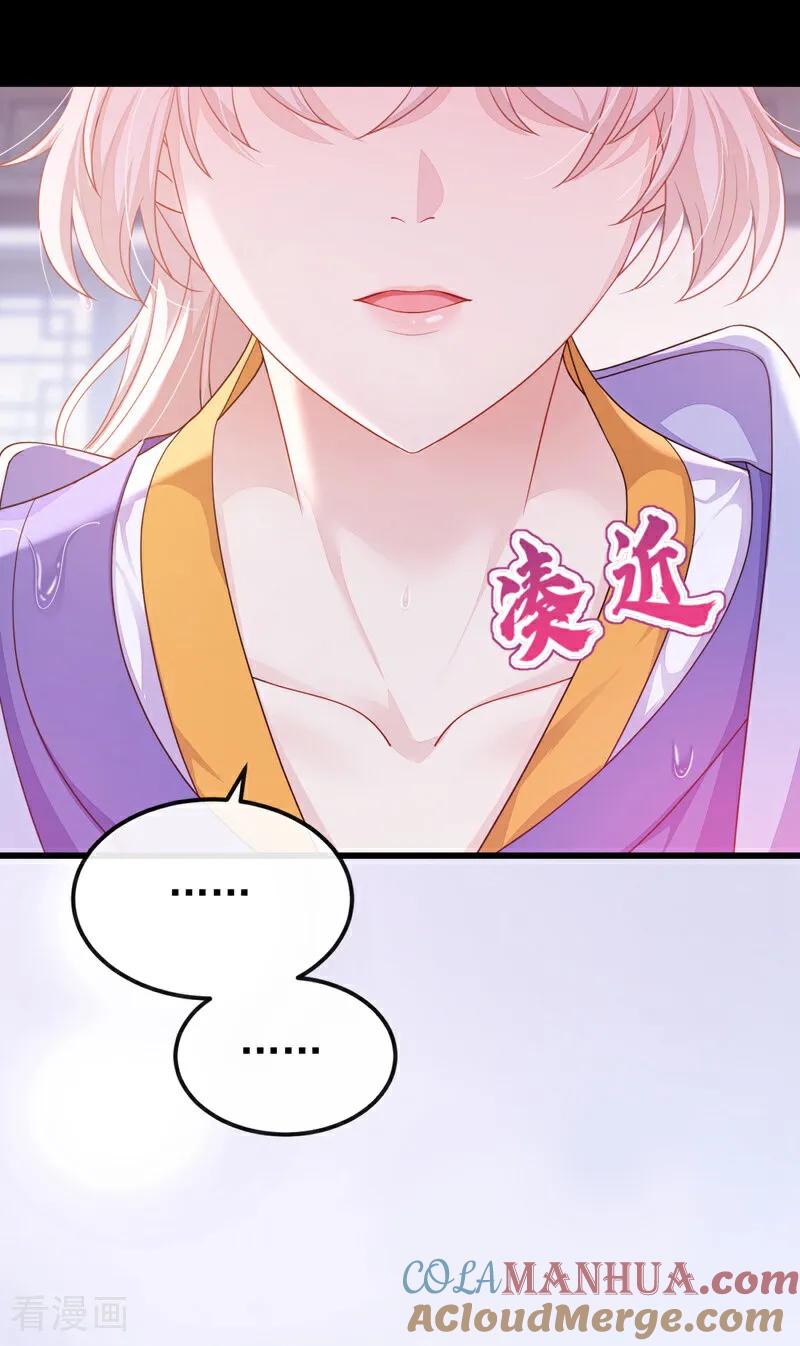 第51话此人怕是不简单-快穿：宿主她一心求死-iCiyuan动漫（第7张）