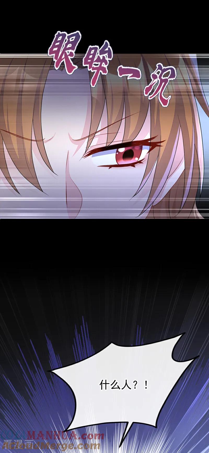 第51话此人怕是不简单-快穿：宿主她一心求死-iCiyuan动漫（第16张）