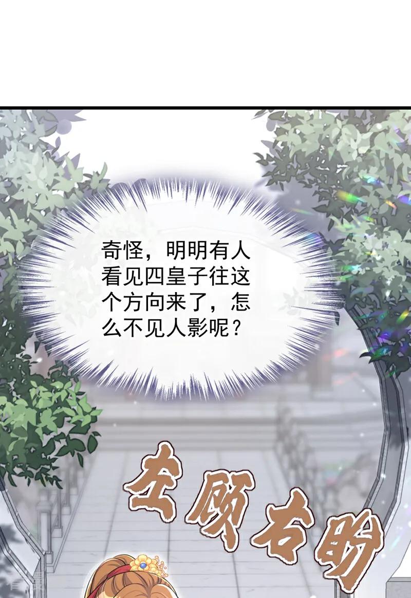 第51话此人怕是不简单-快穿：宿主她一心求死-iCiyuan动漫（第14张）