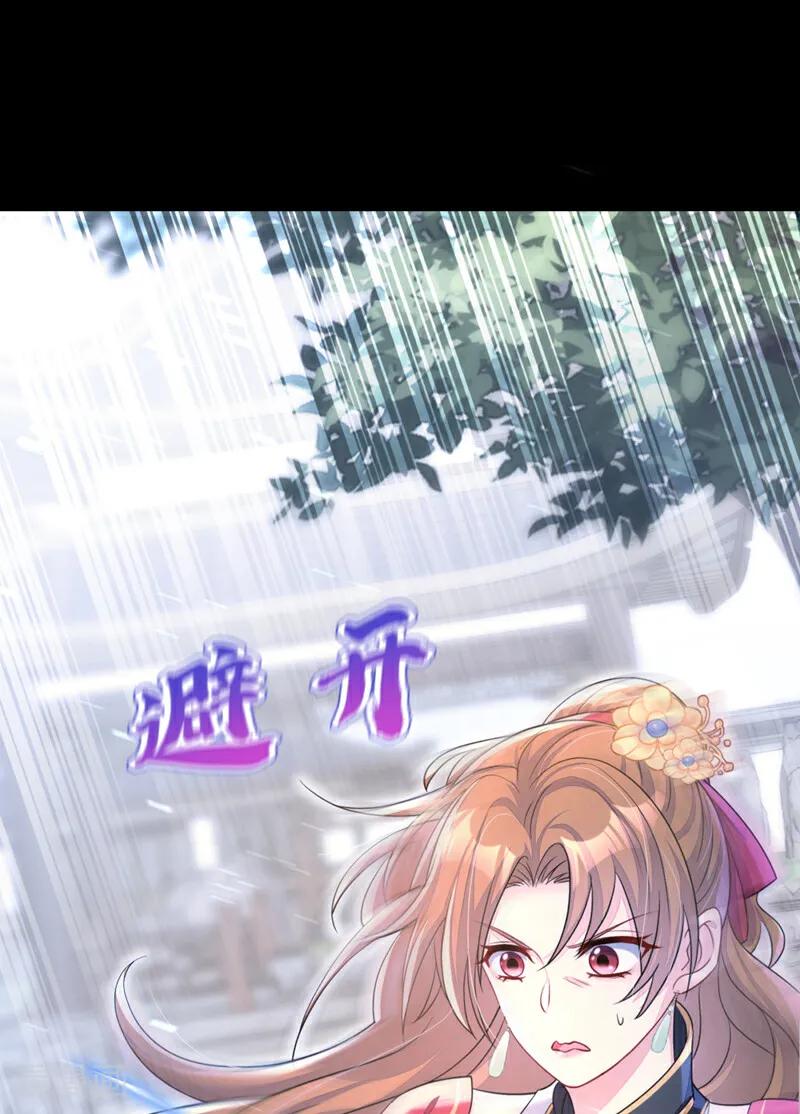 第51话此人怕是不简单-快穿：宿主她一心求死-iCiyuan动漫（第21张）