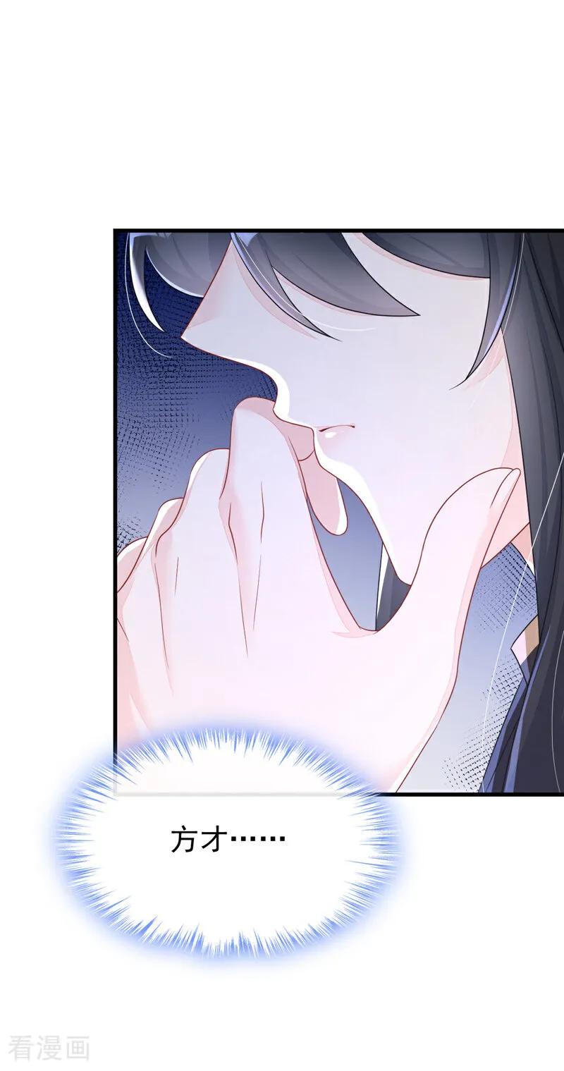 第51话此人怕是不简单-快穿：宿主她一心求死-iCiyuan动漫（第11张）
