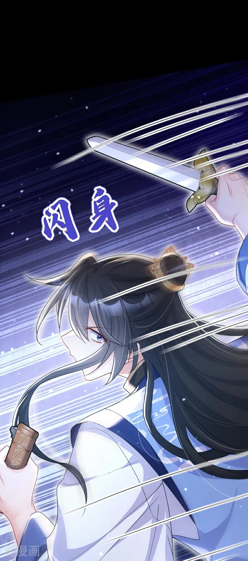 第51话此人怕是不简单-快穿：宿主她一心求死-iCiyuan动漫（第18张）