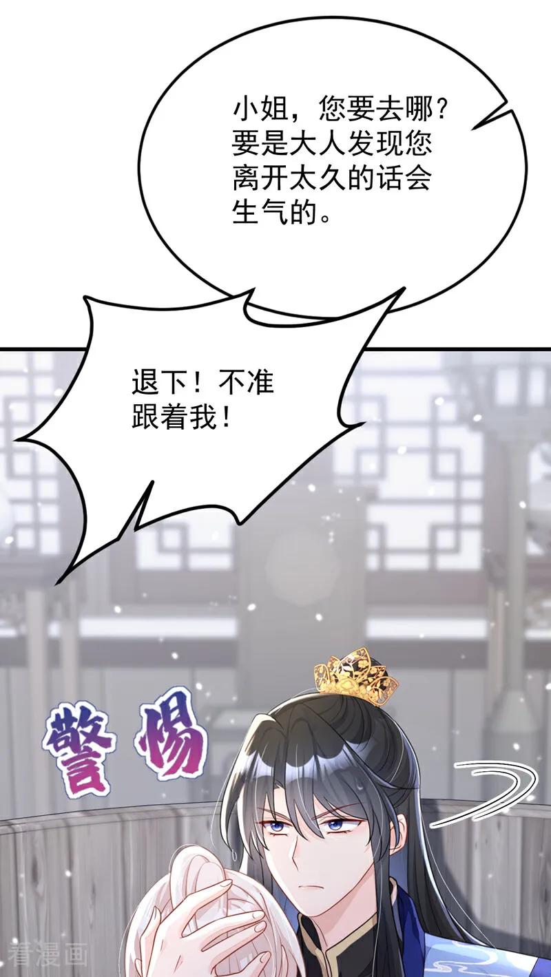 第51话此人怕是不简单-快穿：宿主她一心求死-iCiyuan动漫（第12张）
