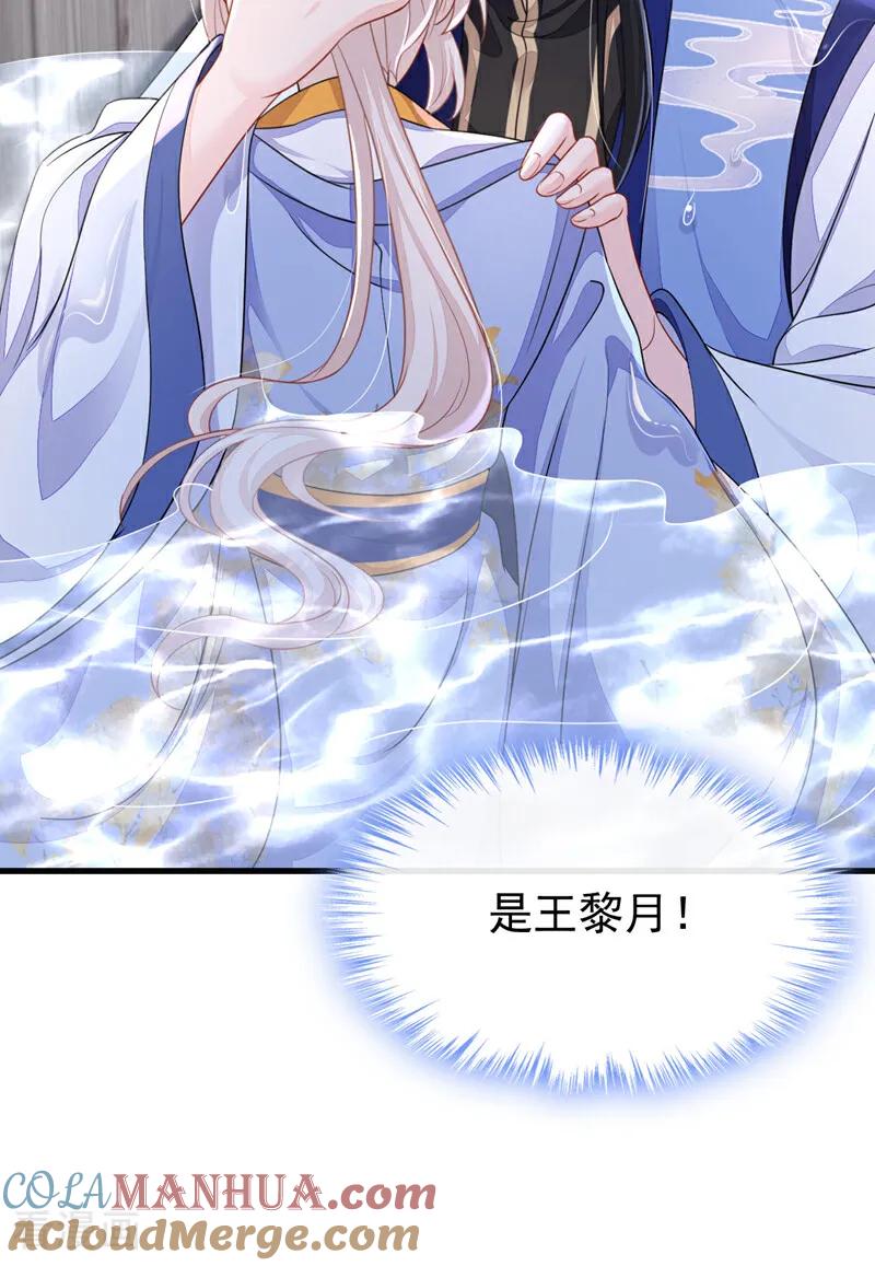 第51话此人怕是不简单-快穿：宿主她一心求死-iCiyuan动漫（第13张）