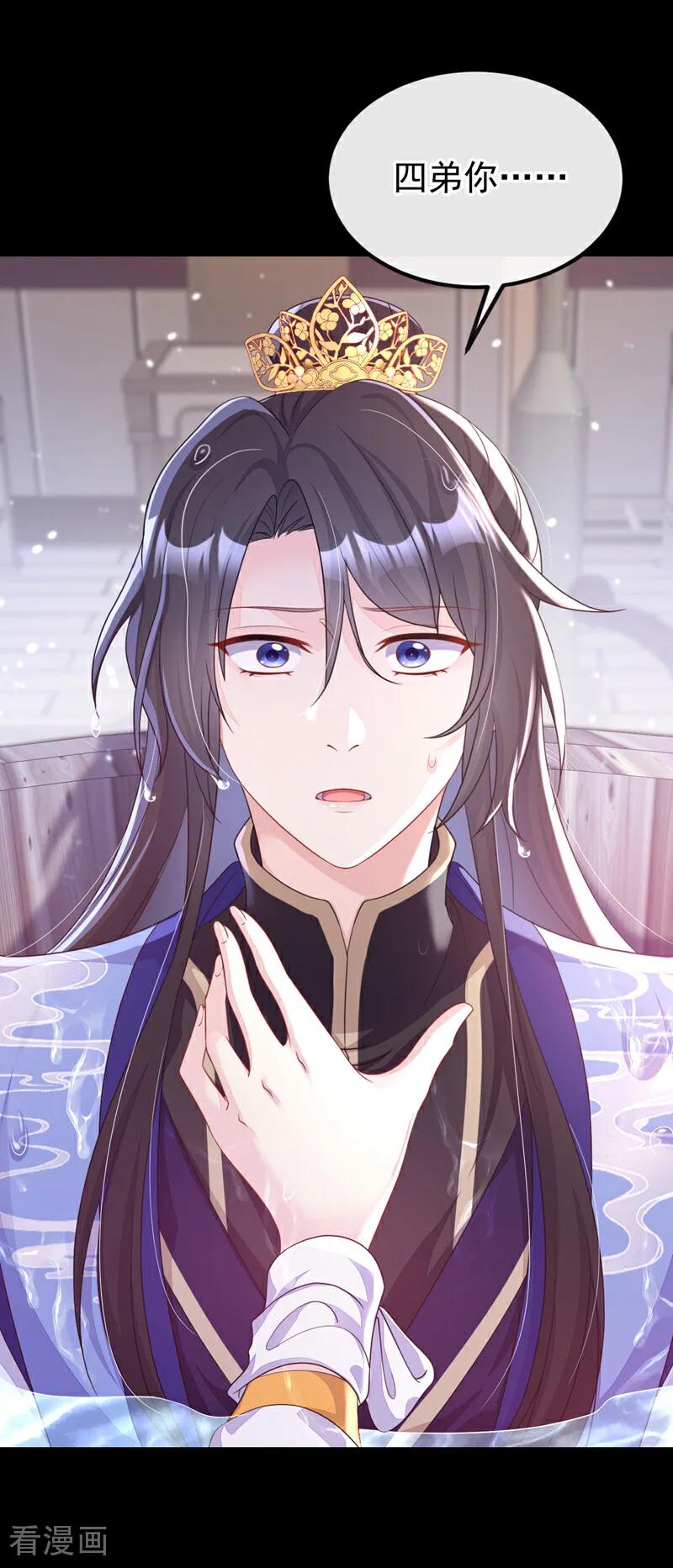 第51话此人怕是不简单-快穿：宿主她一心求死-iCiyuan动漫（第2张）