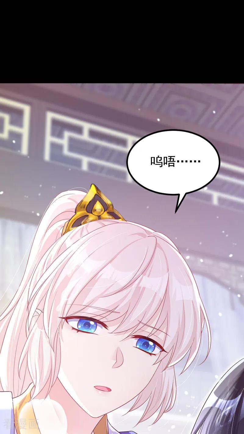 第51话此人怕是不简单-快穿：宿主她一心求死-iCiyuan动漫（第3张）