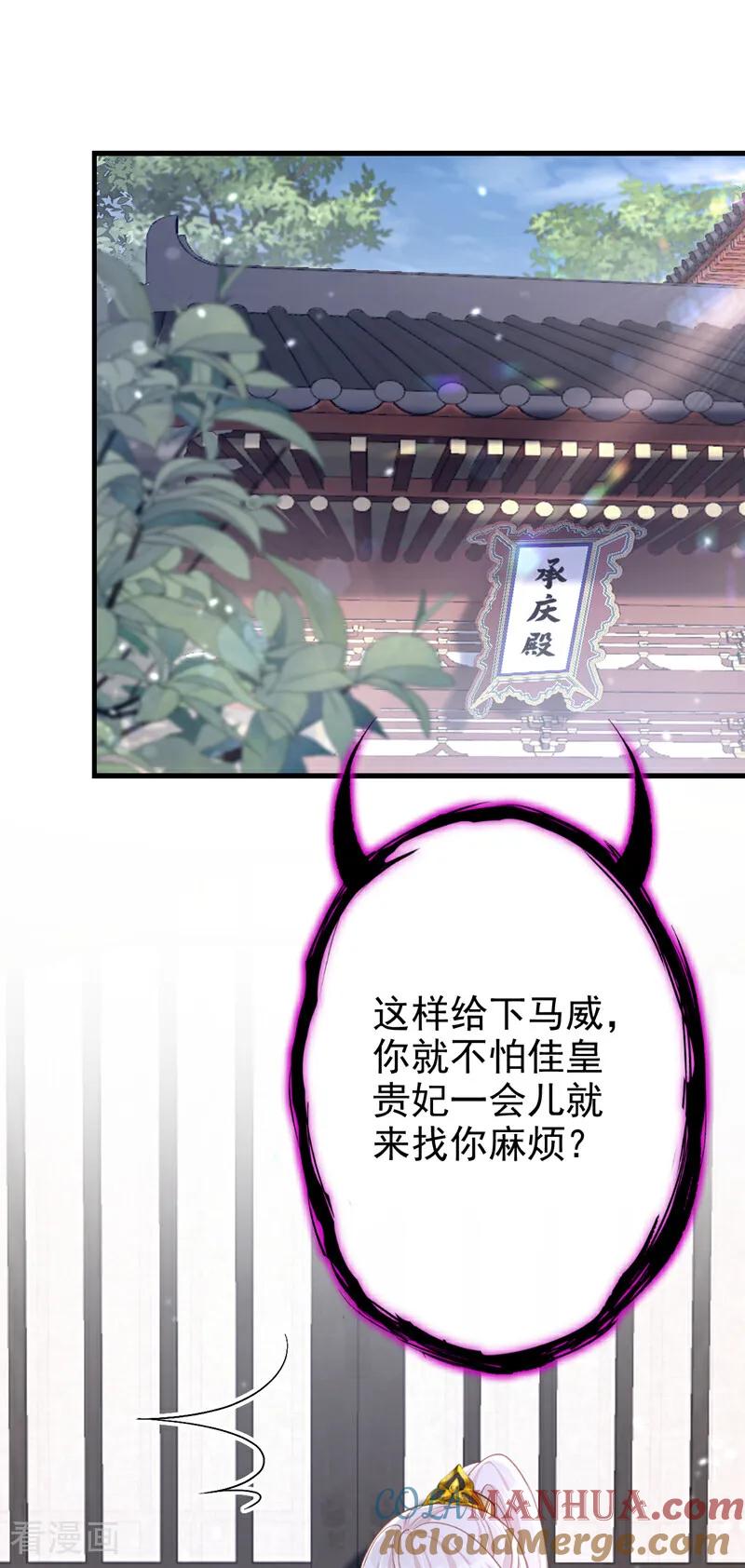 第52话绝不能被发现身份-快穿：宿主她一心求死-iCiyuan动漫（第16张）