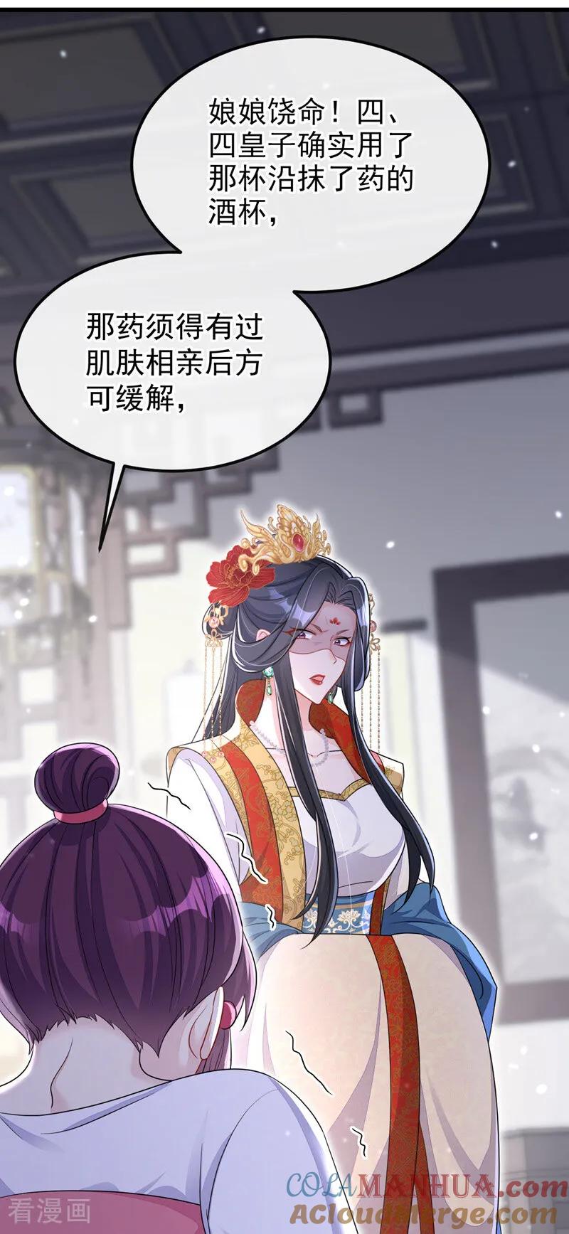 第52话绝不能被发现身份-快穿：宿主她一心求死-iCiyuan动漫（第4张）