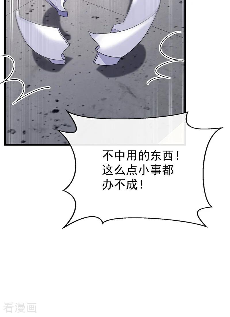 第52话绝不能被发现身份-快穿：宿主她一心求死-iCiyuan动漫（第3张）