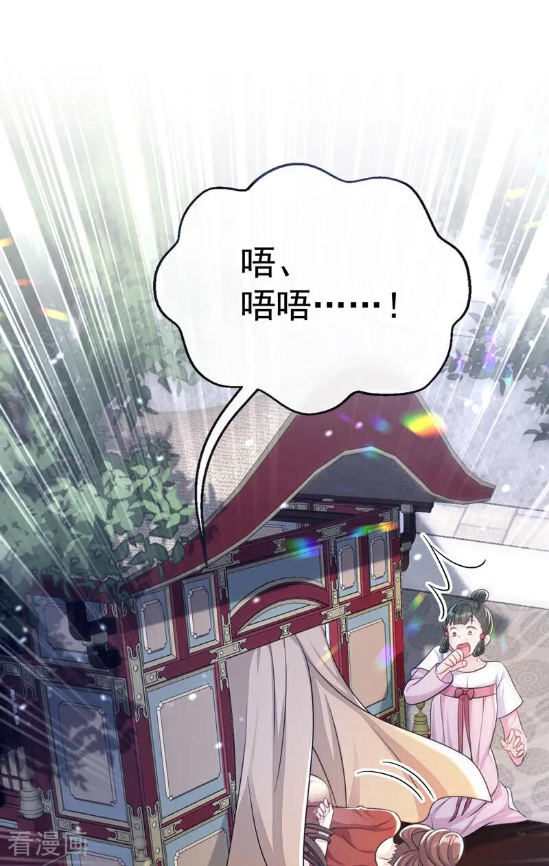 第52话绝不能被发现身份-快穿：宿主她一心求死-iCiyuan动漫（第14张）