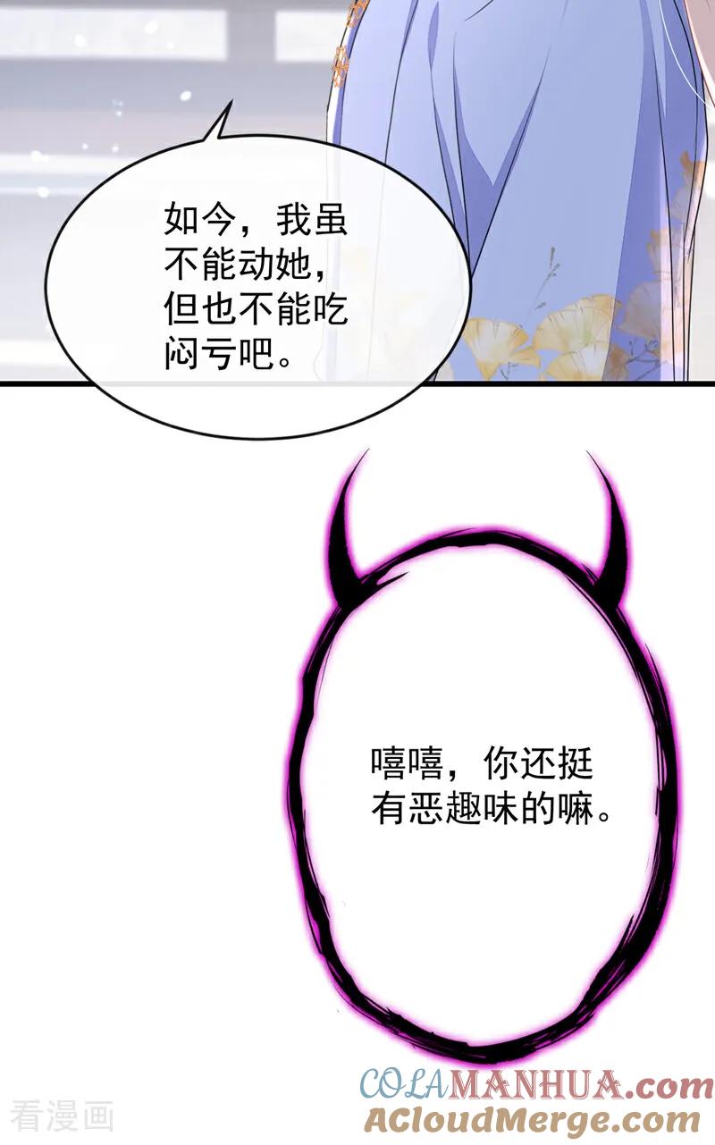 第52话绝不能被发现身份-快穿：宿主她一心求死-iCiyuan动漫（第19张）