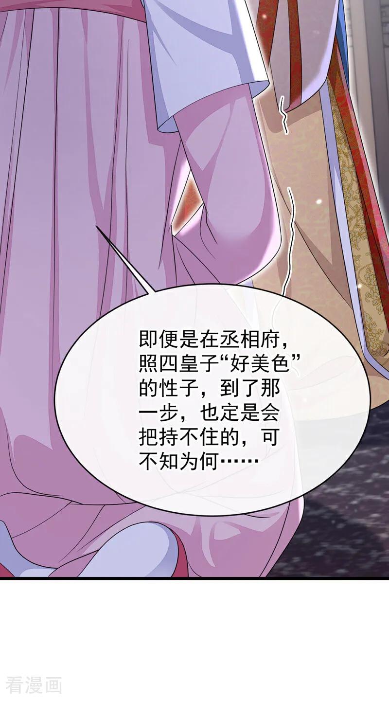 第52话绝不能被发现身份-快穿：宿主她一心求死-iCiyuan动漫（第5张）
