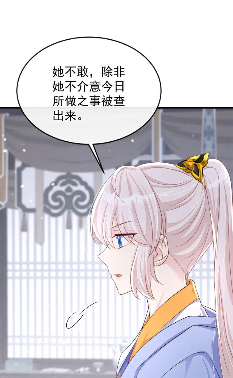 第52话绝不能被发现身份-快穿：宿主她一心求死-iCiyuan动漫（第18张）