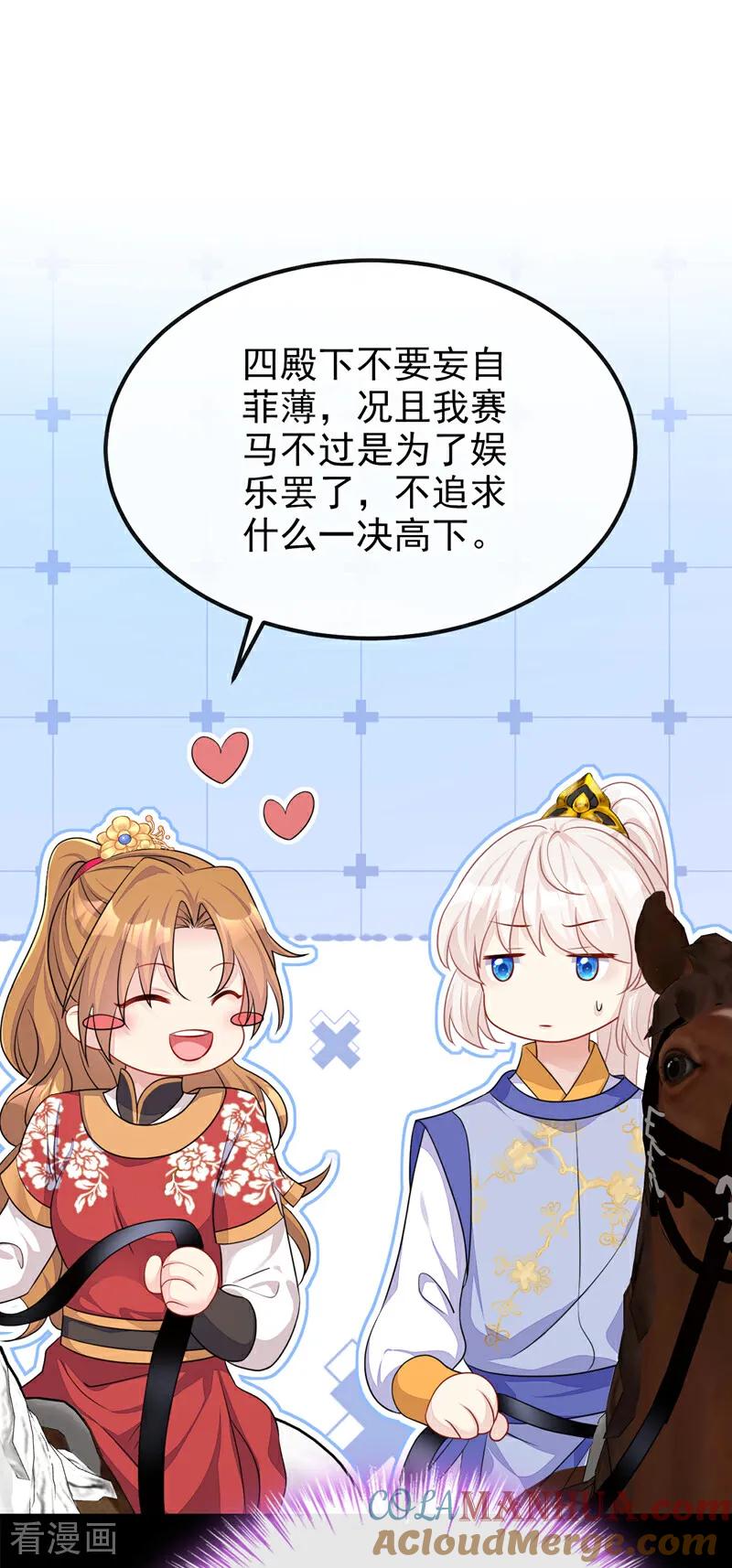 第53话我要为自己争取！-快穿：宿主她一心求死-iCiyuan动漫（第13张）