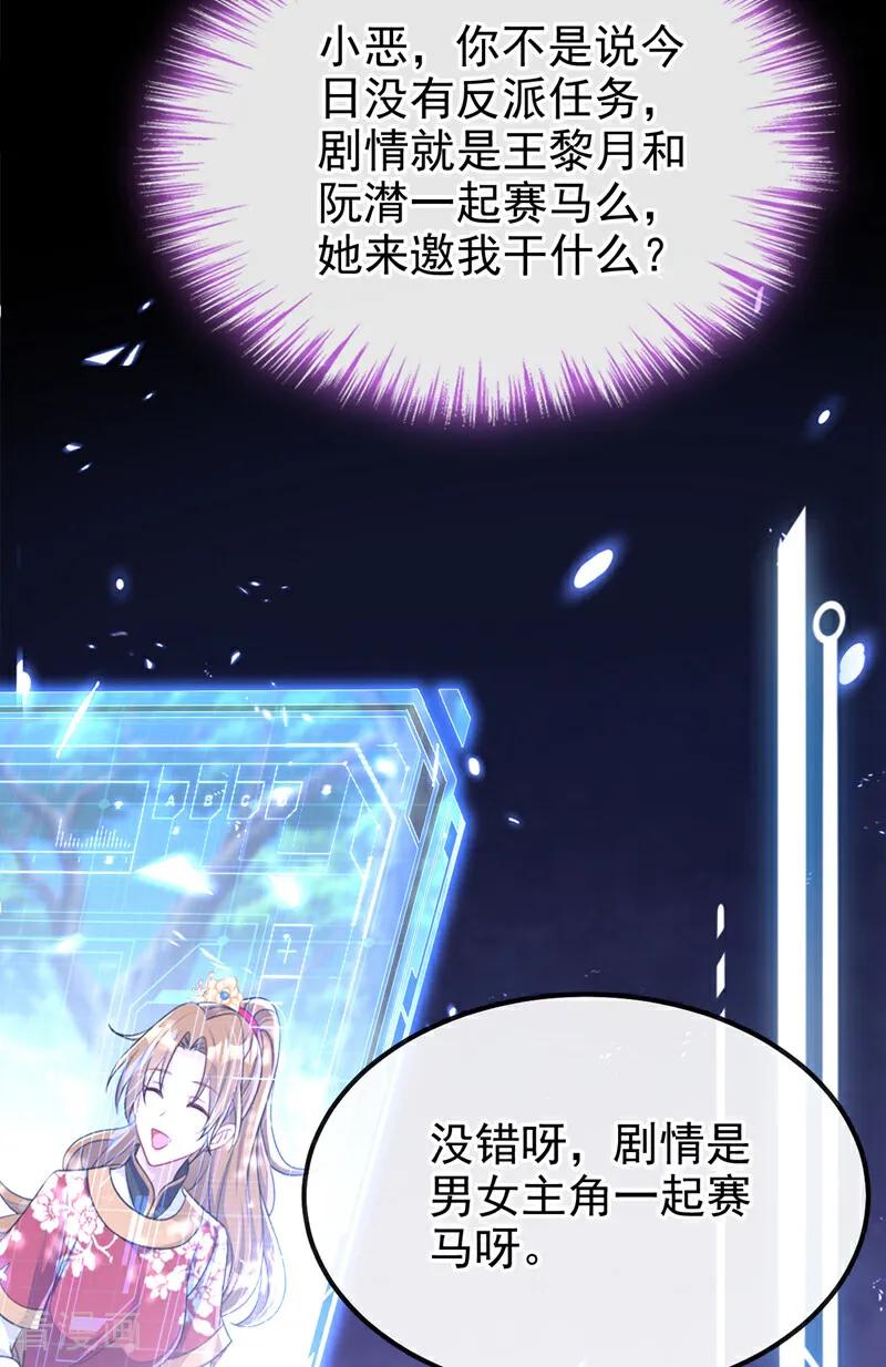 第53话我要为自己争取！-快穿：宿主她一心求死-iCiyuan动漫（第14张）