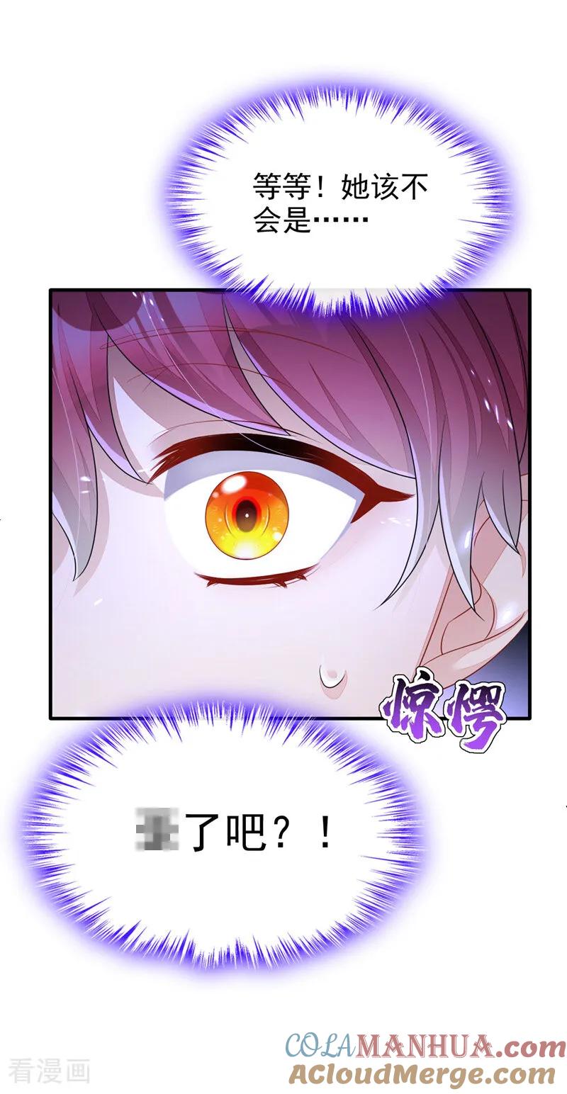 第53话我要为自己争取！-快穿：宿主她一心求死-iCiyuan动漫（第16张）