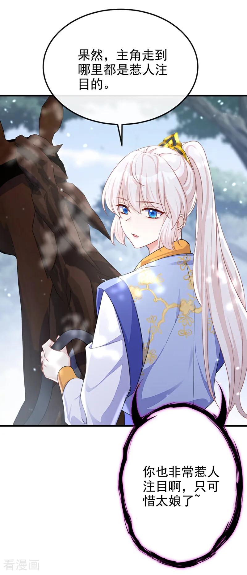 第53话我要为自己争取！-快穿：宿主她一心求死-iCiyuan动漫（第5张）