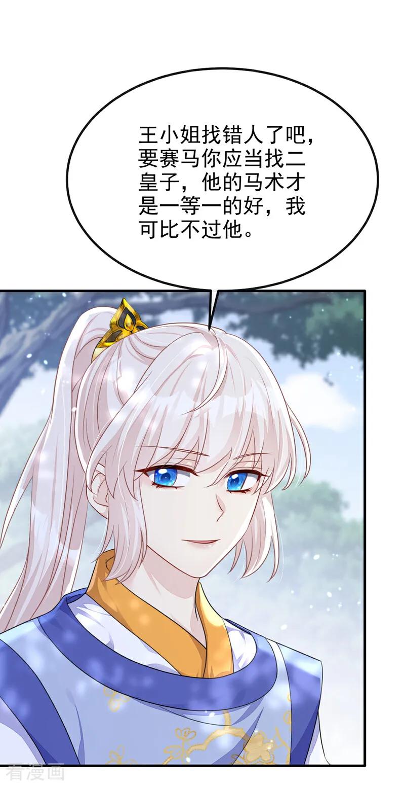 第53话我要为自己争取！-快穿：宿主她一心求死-iCiyuan动漫（第12张）