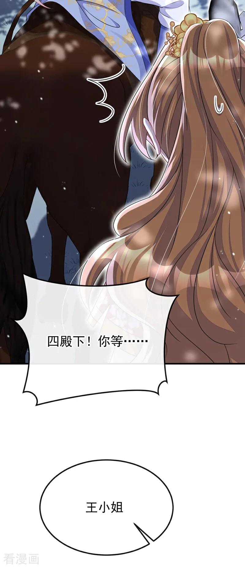 第53话我要为自己争取！-快穿：宿主她一心求死-iCiyuan动漫（第18张）