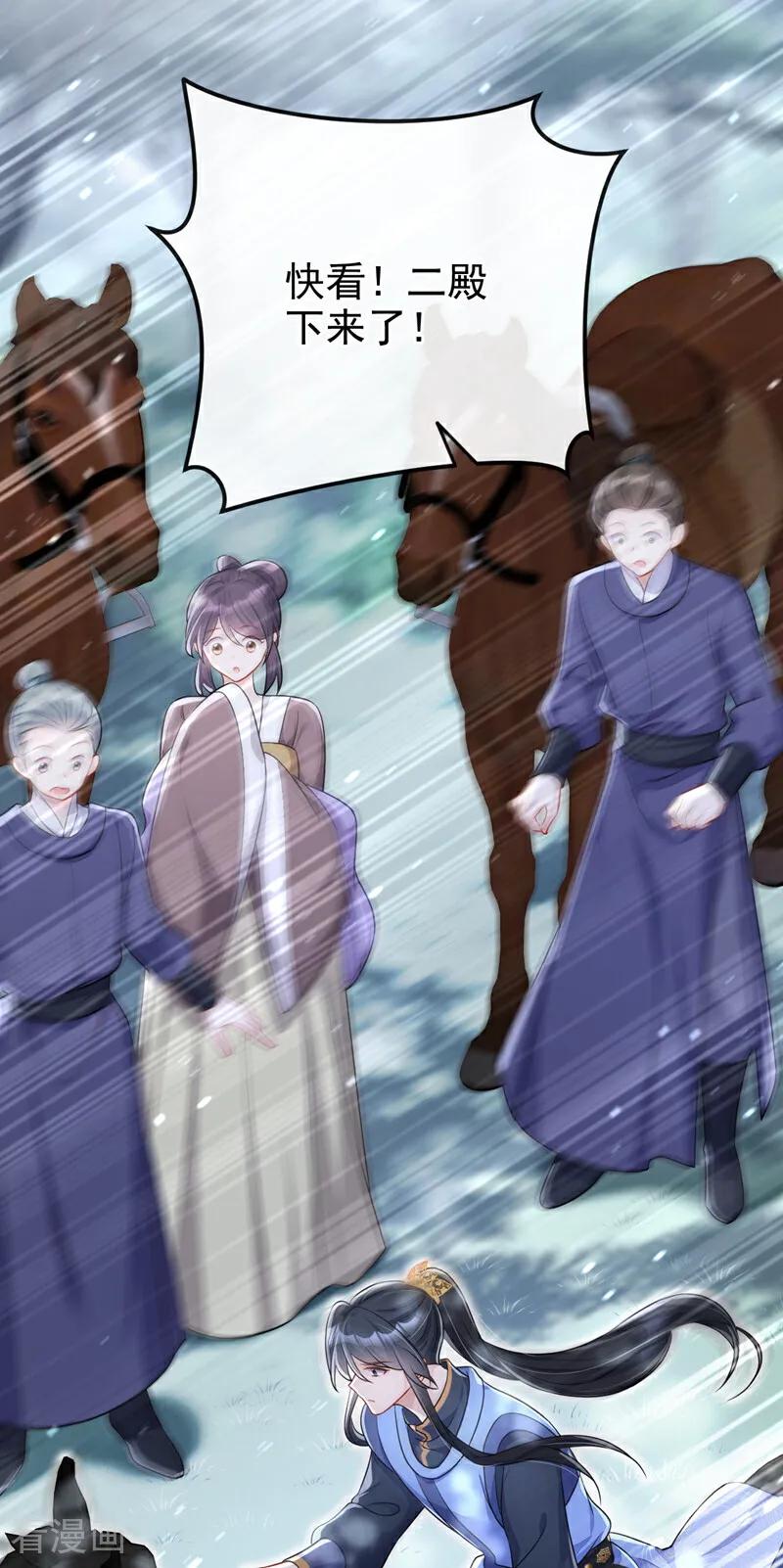 第53话我要为自己争取！-快穿：宿主她一心求死-iCiyuan动漫（第3张）