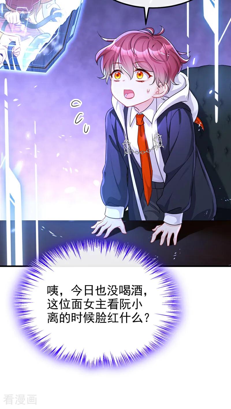 第53话我要为自己争取！-快穿：宿主她一心求死-iCiyuan动漫（第15张）