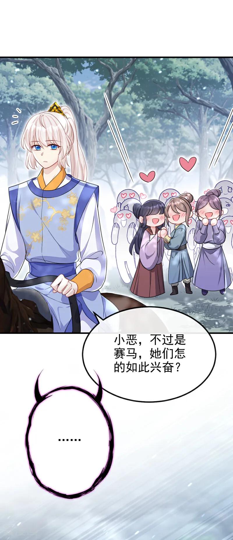 第53话我要为自己争取！-快穿：宿主她一心求死-iCiyuan动漫（第2张）