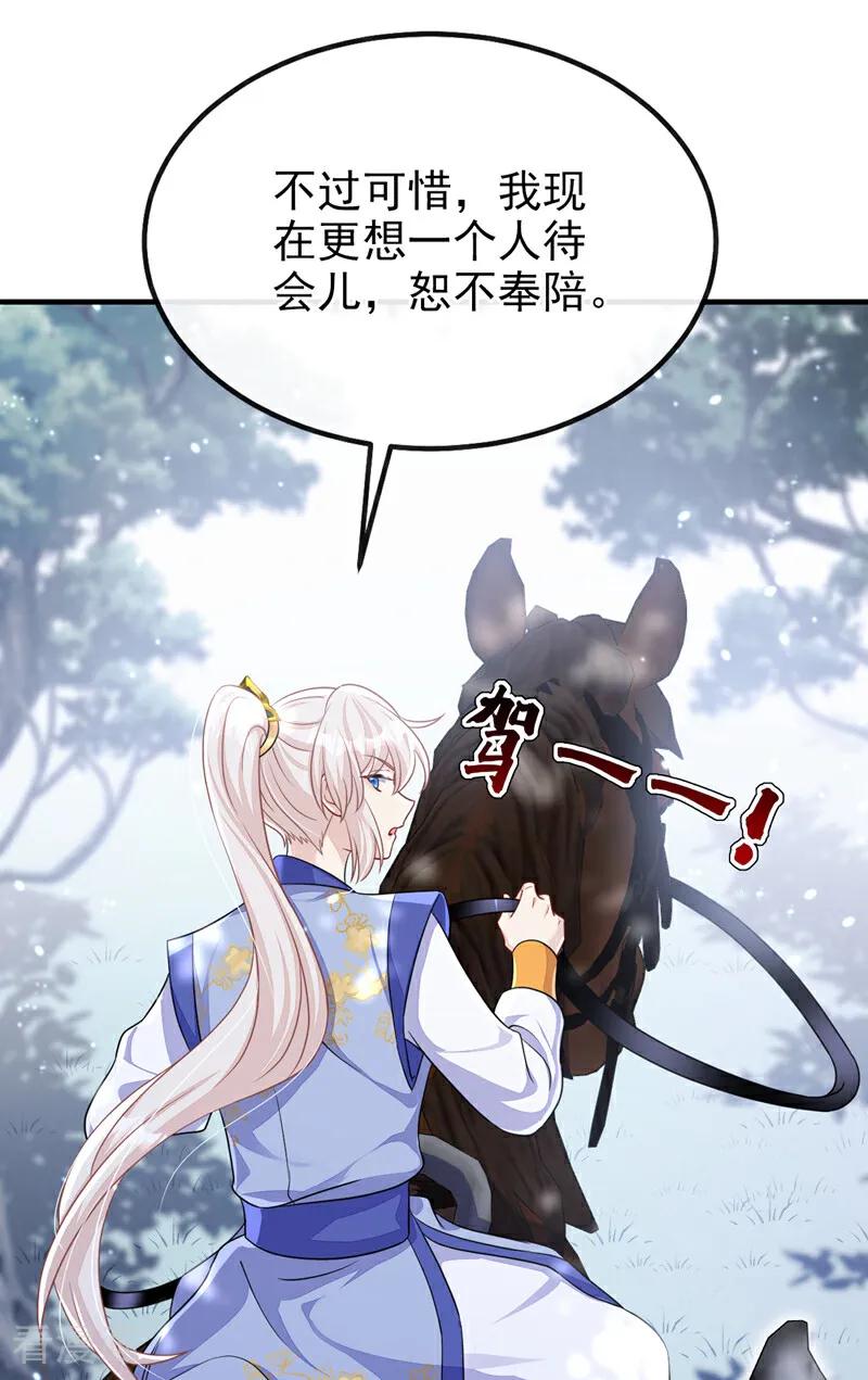 第53话我要为自己争取！-快穿：宿主她一心求死-iCiyuan动漫（第17张）